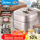 美的（Midea）品牌官方电压力锅IH速嫩感 0涂层高压锅5升家用煲汤智能预约电饭煲自动排气健康钢胆MY-S5879K