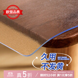 钟爱一生桌垫透明桌面垫餐桌布防水防油PVC软玻璃茶几垫水晶板台面垫抗菌 【磨砂2.0】奶嘴级入口可啃咬-足厚1mm 60*120cm【长方形桌布】