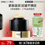 韩后黑蜂胶茶多酚抗皱臻颜霜50g 紧致抗皱滋润补水保湿护肤品面霜乳液