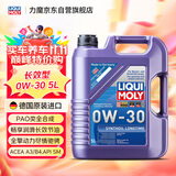 力魔（LIQUI MOLY）德国原装进口 长效PAO全合成机油 0W-30 SM A3/B4 5L 汽车用品
