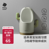 babycare儿童马桶男宝宝小便器儿童站立式便盆1-3岁尿尿神器挂墙式 里瑟米