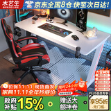 木藝生原创电脑桌台式家用办公书桌卧室电竞桌椅套装碳纤维竞技游戏桌子 高端玩家M9系云朵白25mm手工斜面 长160宽70高75cm
