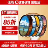 佳能相机镜头uv镜 cpl偏振镜 星光镜 单反微单相机滤镜套装  镜头保护镜 减光镜 黑柔滤镜 柔光镜 nd镜 精选国产品牌 高端摄影师滤镜六个装【不含柔光镜】 67mm 口径