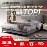 顾家家居（KUKA）布艺床主卧大床双人床1.8米x2米9052云影灰+轻氧垫+床头柜*1