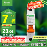 施耐德电气 空气开关 1P C32A 家用微型断路器 单进单出单极空开 EA9AN1C32R