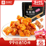 良品铺子 牛板筋小包装麻辣零食香辣牛肉熟食网红休闲小吃60g