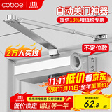 卡贝闭门器液压缓冲自动关门闭门器关门神器防火门消防门闭合器不定位