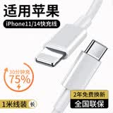 stiger原装适配苹果30W USB-C充电器快充iPhone17/16充电头适配原装苹果15 14/13promax pro数据线插头 【苹果6-14】1米闪充单线丨PD快充线 官装正品-支持全新