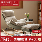 源氏木语布艺蜗牛椅北欧沙发椅现代简约客厅摇椅懒人休闲椅+脚凳远山青