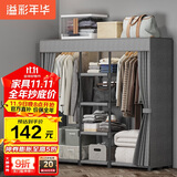 溢彩年华简易衣柜家用卧室金属置物架铁艺开放式带防尘帘衣橱大尺寸1291GY