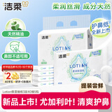 洁柔乳霜纸 Lotion保湿抽纸3层40抽5包 尤加利叶云柔巾 清凉舒爽护鼻