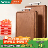 双枪乌金檀木整木菜板 百年龄砧板家用切菜案板抗菌实木菜板36*24*2.5