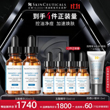 修丽可五酸果酸精华30ml*2 护肤品水杨酸控油祛痘去黑头生日礼物