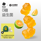 光合星球babycare儿童零食益生菌无糖软糖宝宝零食糖果青金桔柠檬味60g