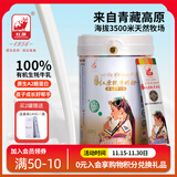 红原有机牦牛奶粉1罐460克青藏高原100%纯牦牛乳A2儿童成长高钙奶粉