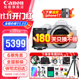 佳能r50 微单相机 入门级 R50 APS-C画幅 旅行家用学生vlog视频 4k小巧便携 数码照相机 佳能R50白色单机身+RF-S18-150拆镜头 官方标配【咨询客服领京东补贴神券】