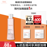 雅漾（Avene）舒润调理柔肤水200ML 舒缓敏感肌补水保湿滋润爽肤水粉水礼物男女