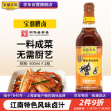 宝鼎天鱼上海宝鼎糟卤瓶装500ml三年陈糟虾鸡爪毛豆小龙虾卤料调味汁
