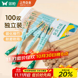 双枪一次性筷子免洗碳化竹筷独立包装100双 家用野营快餐外卖打包餐具