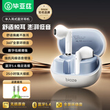 毕亚兹2025新款蓝牙耳机半入耳式真无线音乐通话运动跑步高音质游戏电竞蓝牙5.4适用安卓苹果17