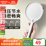 箭牌（ARROW）【政府补贴】手持花洒头增压淋浴手持单花洒莲蓬喷头硅胶出水孔 拨片三档增压【单件-C款银色】