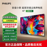 飞利浦（PHILIPS）43英寸智慧屏电视 安卓系统WIFI 卧室小厅 无线投屏 智能平板液晶电视机教育电视机 43PFF6160/T3 43英寸 43PFF6160/T3