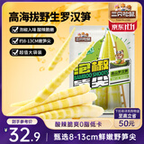 三只松鼠泡椒笋尖500g 即食鲜笋酸辣脆嫩素食小吃低卡休闲解馋零食