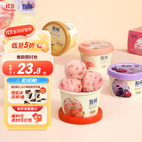 伊利贾冰推荐 甄稀优选四联杯草莓+白桃+葡萄+香草冰淇淋90克/杯*4杯