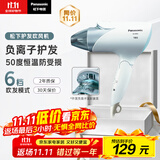 松下（Panasonic）【国家补贴】负离子电吹风机筒家用大功率速干护发折叠不伤发宿舍送女友礼物EH-ENE2