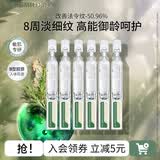 泊美（PURE＆MILD）精华胶原蛋白弹润抗皱次抛精华液抗皱紧致保湿护肤品新年礼物 【K老新品】胶原抗皱次抛6支