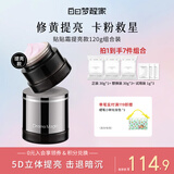 白日梦醒家妆前乳贴贴霜隔离隐形毛孔不卡粉保湿修黄提亮38礼物120g