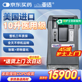亚适 美国进口10升医用制氧机雾化呼吸重症吸氧机家用老人高原氧气机
