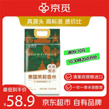 京觅泰国茉莉香米 10斤 原粮进口5kg 泰国香米  新米 籼米 长粒香大米