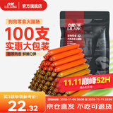 力狼  狗零食 狗狗火腿肠 宠物零食 狗训练零食香肠磨牙棒 混合口味1500g（100支）