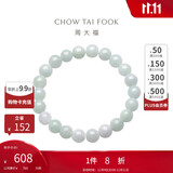 周大福  温润典雅 翡翠玉弹力绳手链 K63884