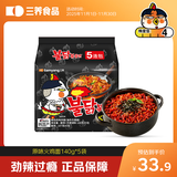 三养（SAMYANG）原味超辣火鸡面方便面5连包140g*5包韩国进口京东自营泡面拌面