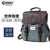 世界地理德国真皮帆布双肩包复古男女休闲背包大中学生书包电脑包 湖蓝色