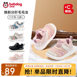巴布豆宝宝学步鞋冬季加绒毛毛虫儿童婴儿机能鞋二棉童鞋 贝壳粉 22码