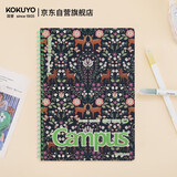 国誉(KOKUYO)Campus软线圈本8mm点线笔记本子·加藤木 B5/80页 绿色 WCN-CSR1815-3