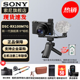 索尼（SONY） DSC-RX100M7 RX100 VII 黑卡7数码相机轻巧便携备机 黑卡7G【赠索尼包+肩带+座充等】 官方标配