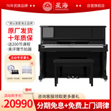 星海【25年全新升级】XU500立式钢琴智能耳机静音款 初学考级通用88键