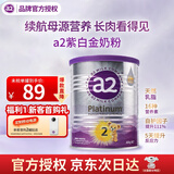 a2紫白金新西兰进口天然A2蛋白婴幼儿配方奶粉900g 【体验装】2段400g1罐