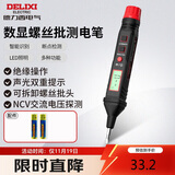 德力西电气数显测电笔电工螺丝刀验电笔H1A300可拆卸批头 12-300V