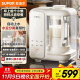 苏泊尔（SUPOR）破壁机水箱分离1.2L家用豆浆机低音降噪全自动免煮五谷杂粮免过滤料理机小方糖破壁机2-4人 SP618S