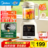 美的（Midea）破壁机家用小型1-2人 1.2L容量多功能免滤豆浆机 五谷杂粮米糊料理机辅食机榨汁机 【双豆浆模式】MJ-PB50G2-001