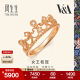 周生生 18K玫瑰金VA完美桂冠皇冠玫瑰金彩金钻石戒指女款87041R 15圈