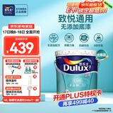 多乐士（Dulux）京绽竹炭抗甲醛五合一净味室内乳胶漆墙面抗菌油漆涂料白色A8146P 配套底漆 A749 18L