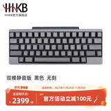 HHKB HYBRID TYPE-S日本静电容键盘蓝牙无线双模 程序员专用办公键盘码农键盘Mac系统 平板ipad电脑 Type-s双模静音版 黑色无刻