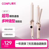 康夫（CONFU）卷发棒恒温护发烫发蓬松大波浪防烫懒人生日礼物电动卷蛋卷棒韩式大卷发器32mm V1粉