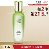 百雀羚爽肤水 草本水清漾补水保湿精华水100ml品质国货生日礼物